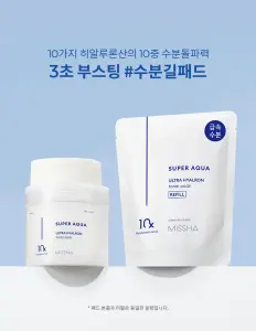 MISSHA SUPER_AQUA_ULTRA_HYALRON_TONER_PADS(REFILL)